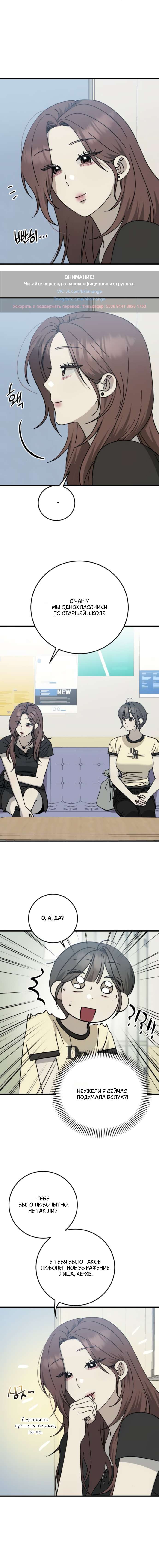 Страница 9 главы 33 манги Утилизация мусора / The law of garbage