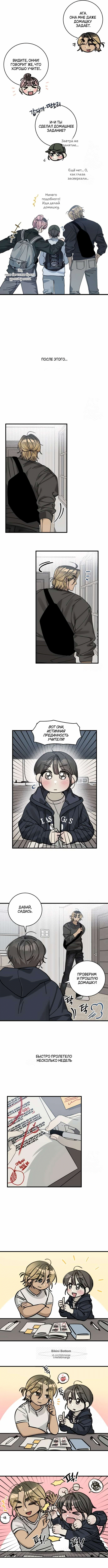 Страница 4 главы 7 манги Утилизация мусора / The law of garbage