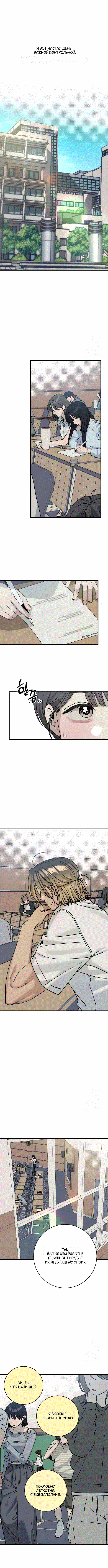 Страница 5 главы 7 манги Утилизация мусора / The law of garbage