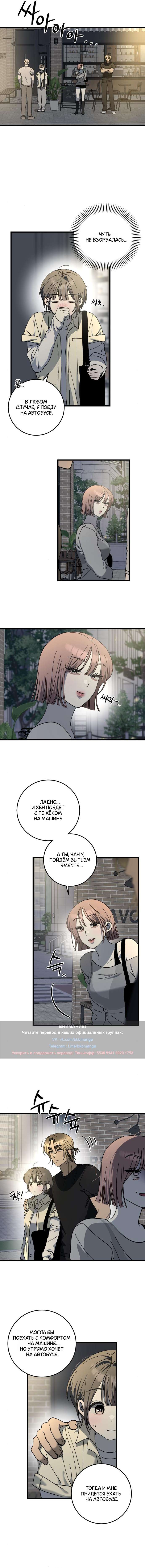 Страница 6 главы 23 манги Утилизация мусора / The law of garbage