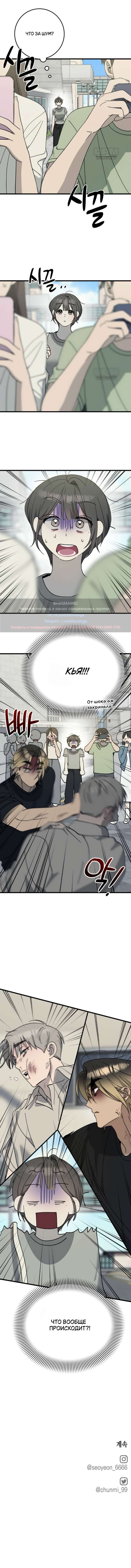 Страница 10 главы 30 манги Утилизация мусора / The law of garbage