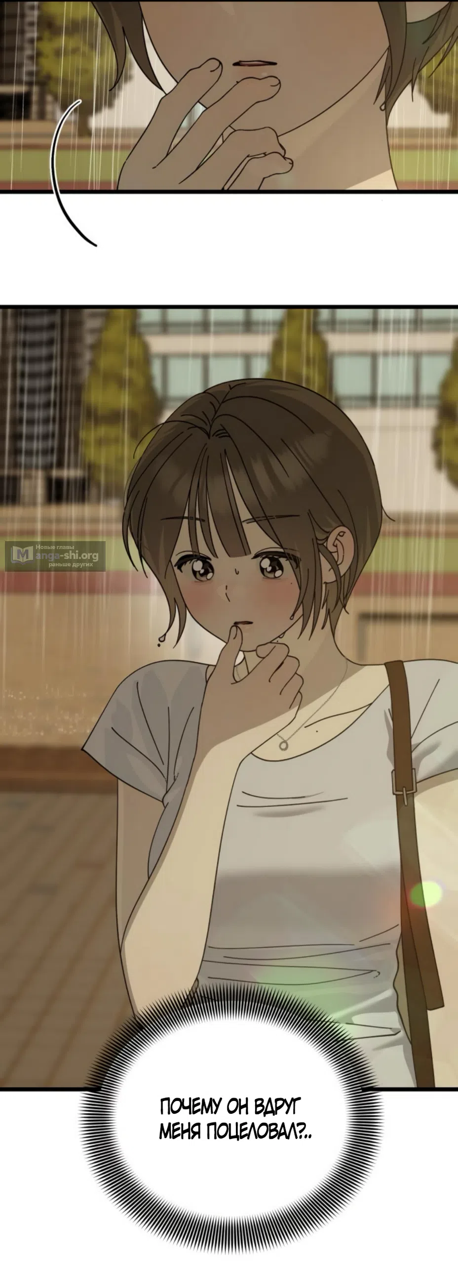 Страница 11 главы 47 манги Утилизация мусора / The law of garbage