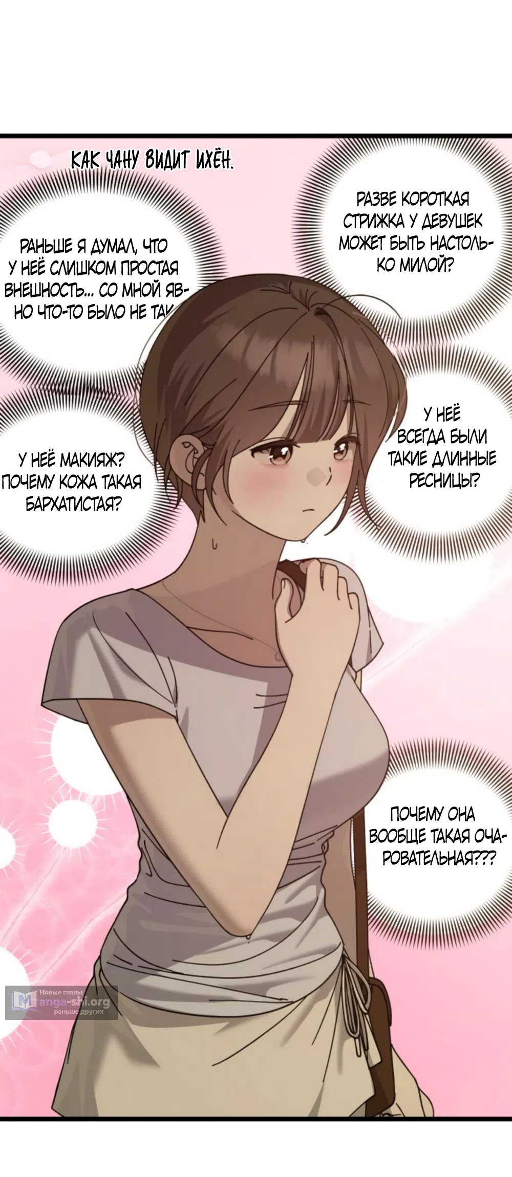 Страница 16 главы 47 манги Утилизация мусора / The law of garbage