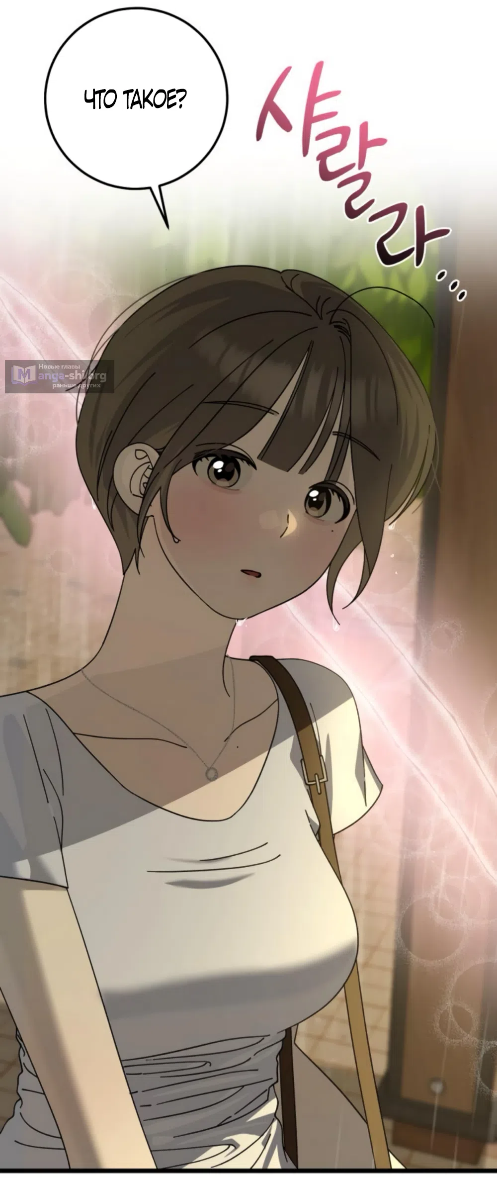 Страница 22 главы 47 манги Утилизация мусора / The law of garbage