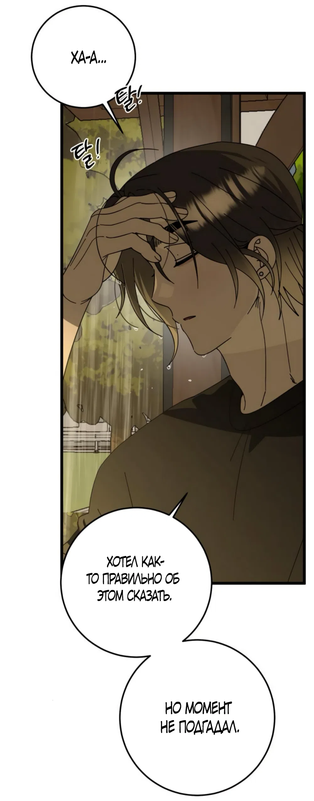 Страница 26 главы 47 манги Утилизация мусора / The law of garbage