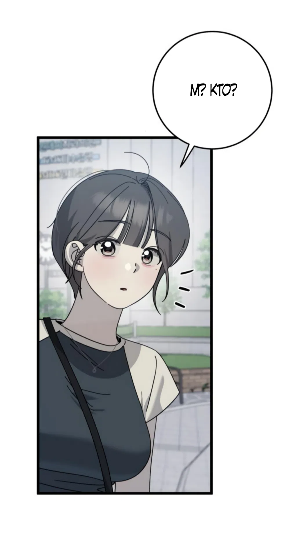 Страница 36 главы 47 манги Утилизация мусора / The law of garbage