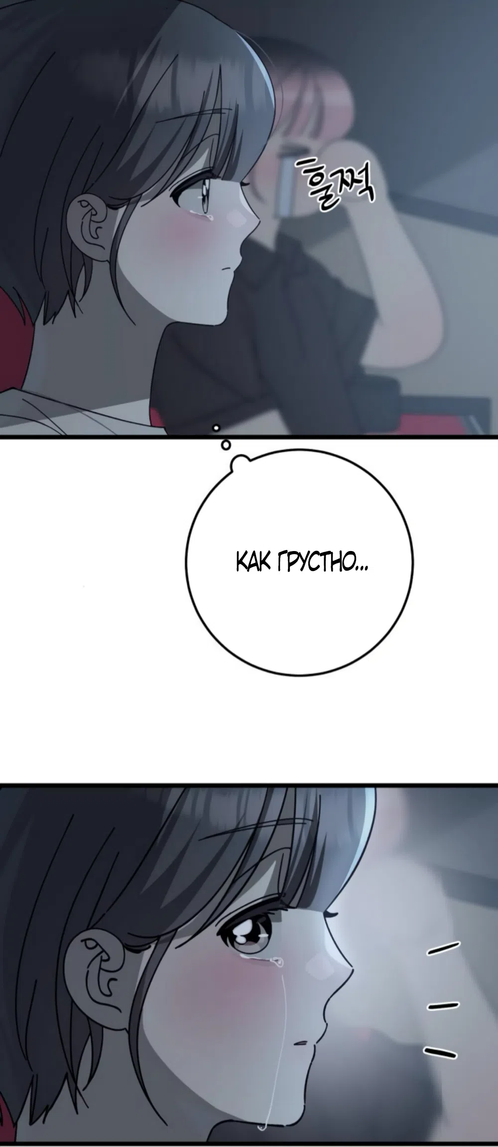 Страница 43 главы 47 манги Утилизация мусора / The law of garbage