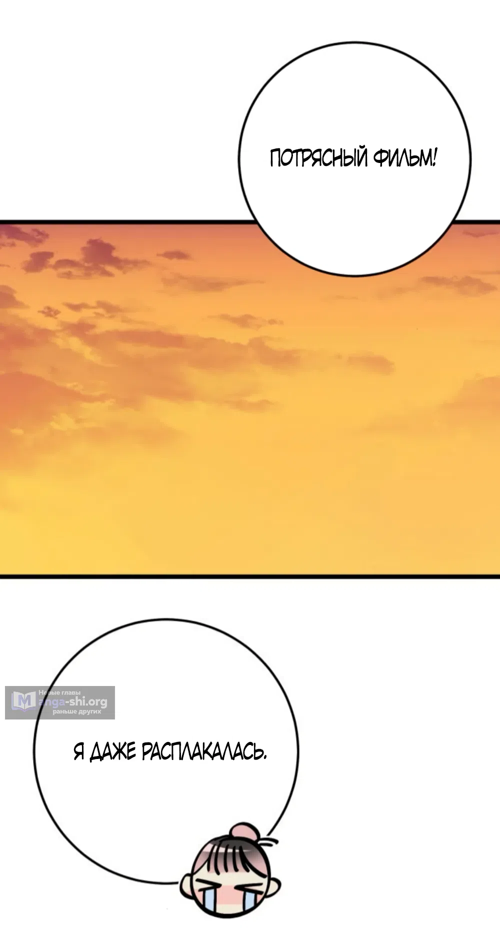 Страница 50 главы 47 манги Утилизация мусора / The law of garbage