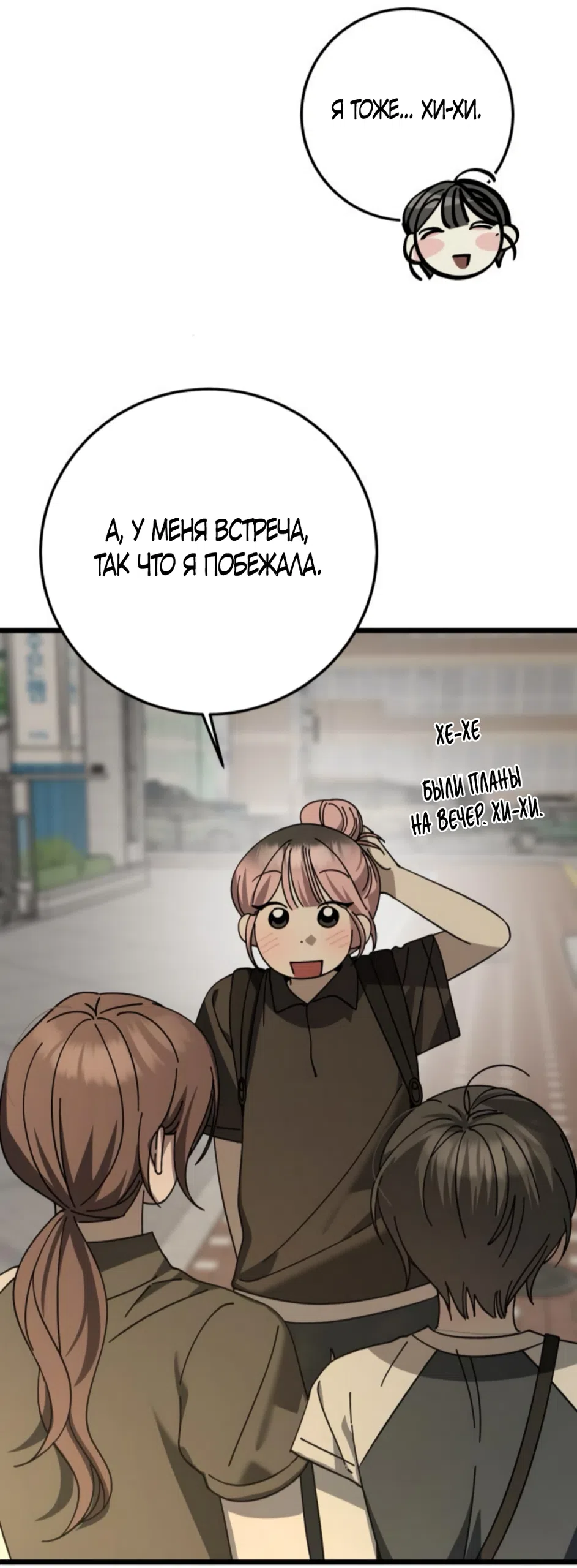 Страница 51 главы 47 манги Утилизация мусора / The law of garbage