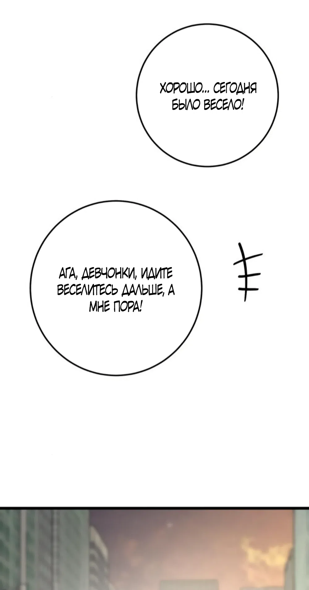 Страница 52 главы 47 манги Утилизация мусора / The law of garbage