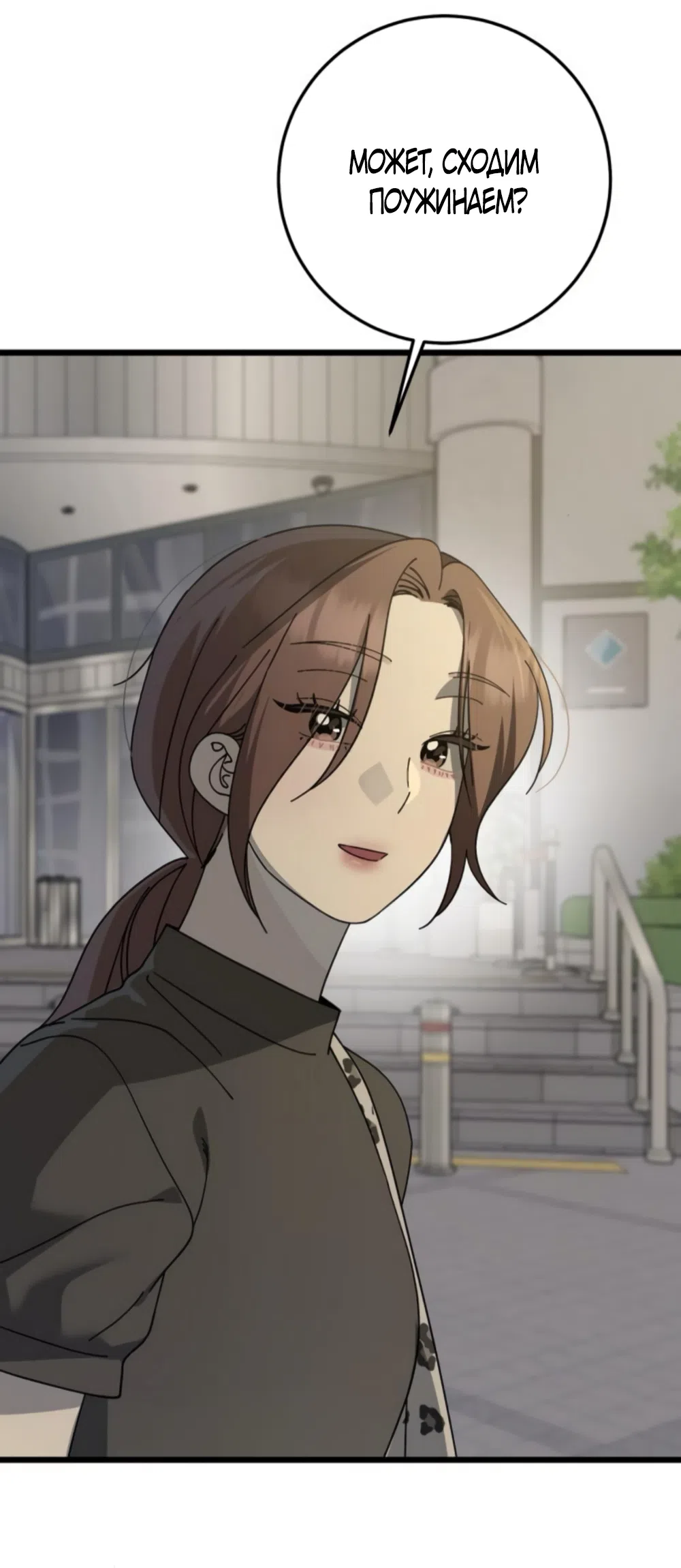 Страница 55 главы 47 манги Утилизация мусора / The law of garbage