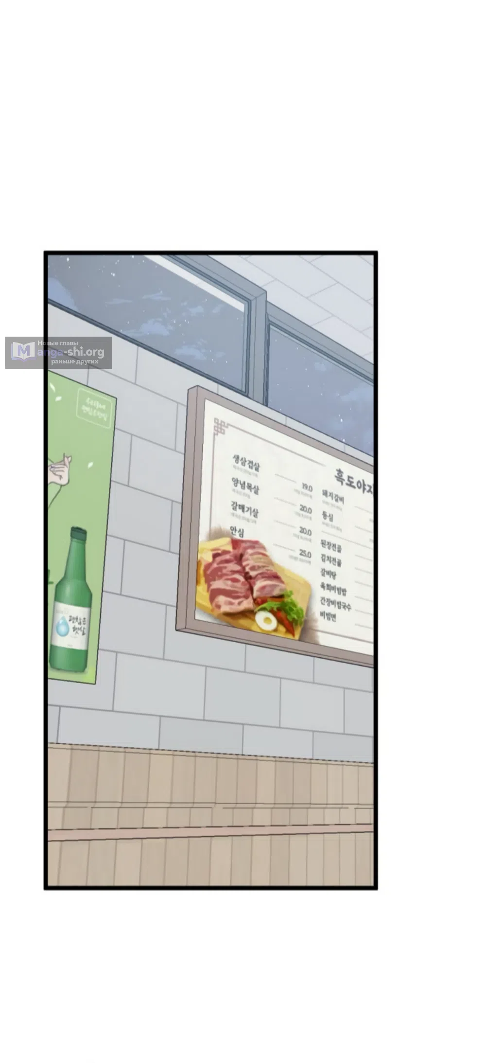 Страница 56 главы 47 манги Утилизация мусора / The law of garbage