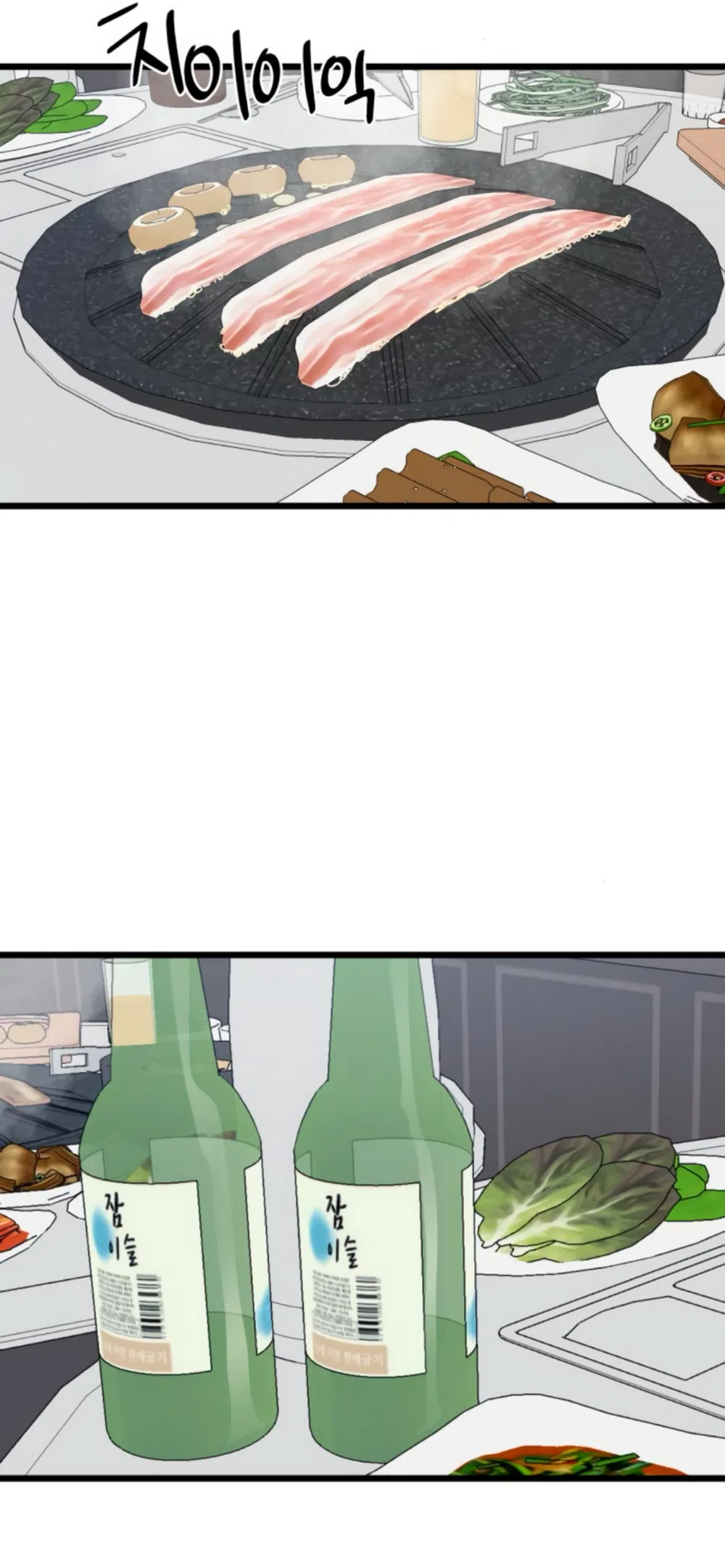 Страница 57 главы 47 манги Утилизация мусора / The law of garbage