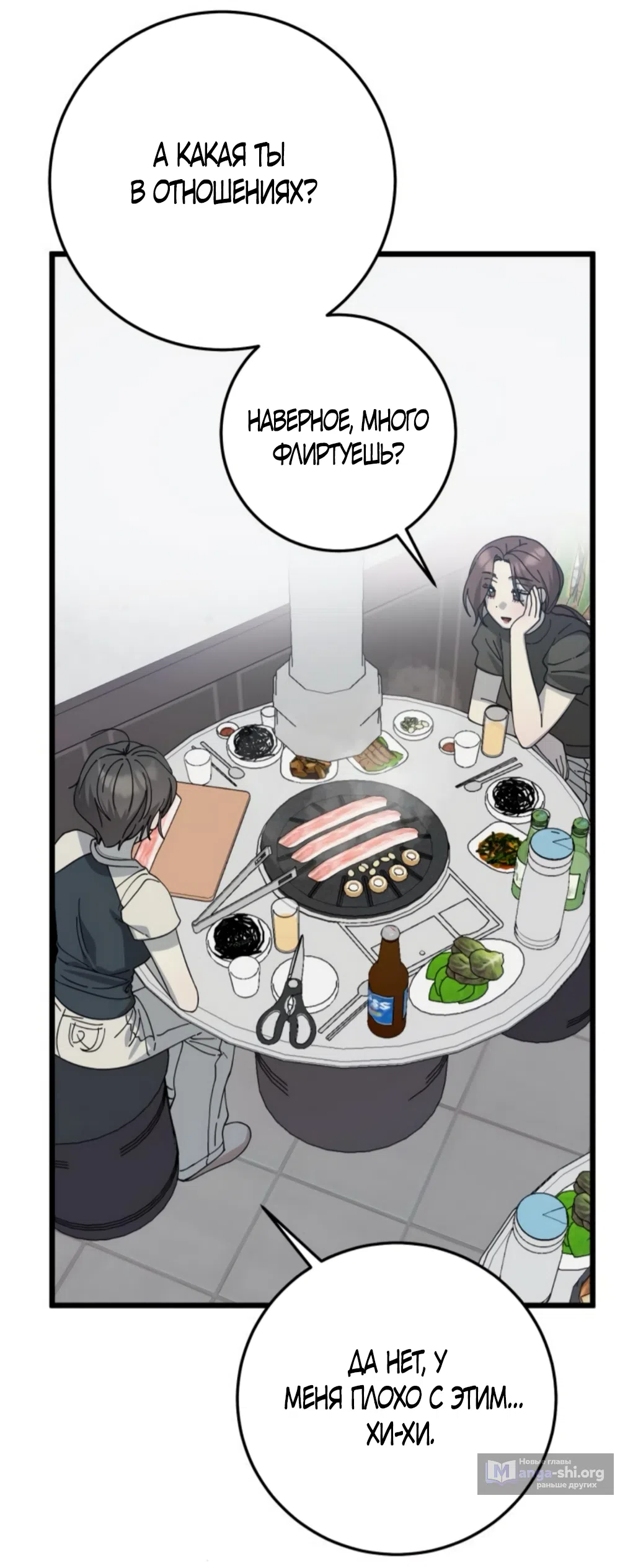 Страница 58 главы 47 манги Утилизация мусора / The law of garbage