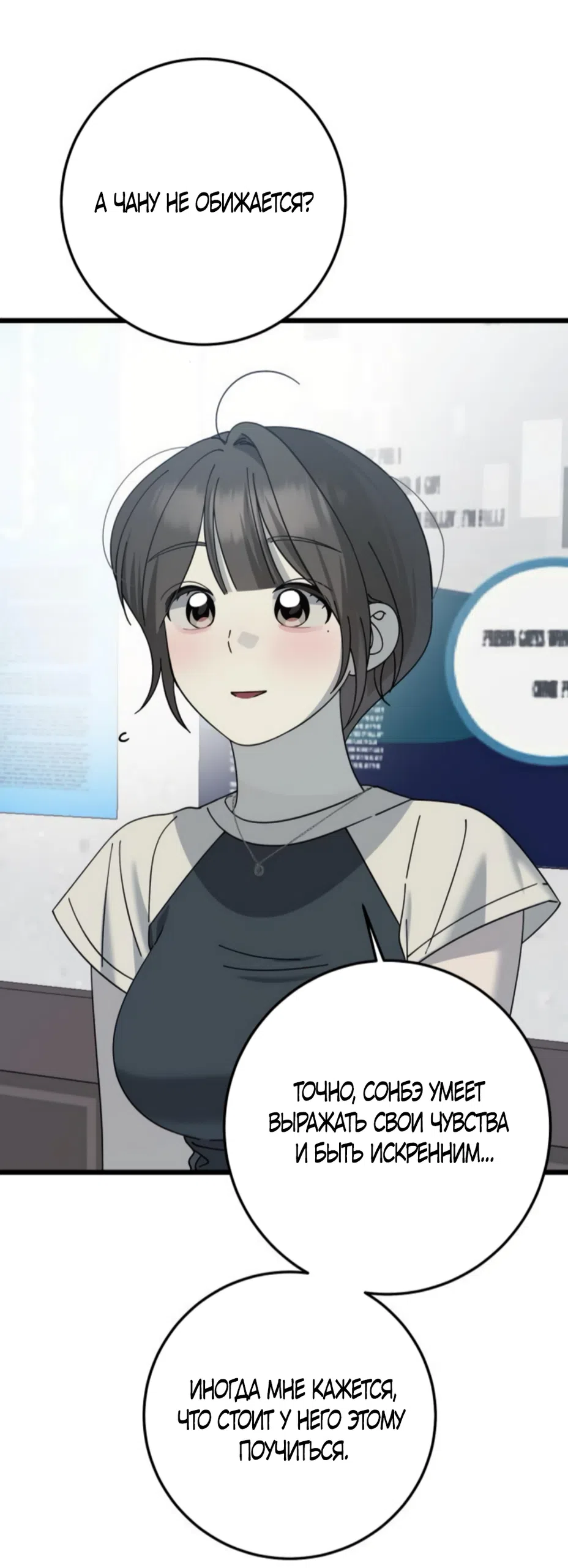 Страница 59 главы 47 манги Утилизация мусора / The law of garbage