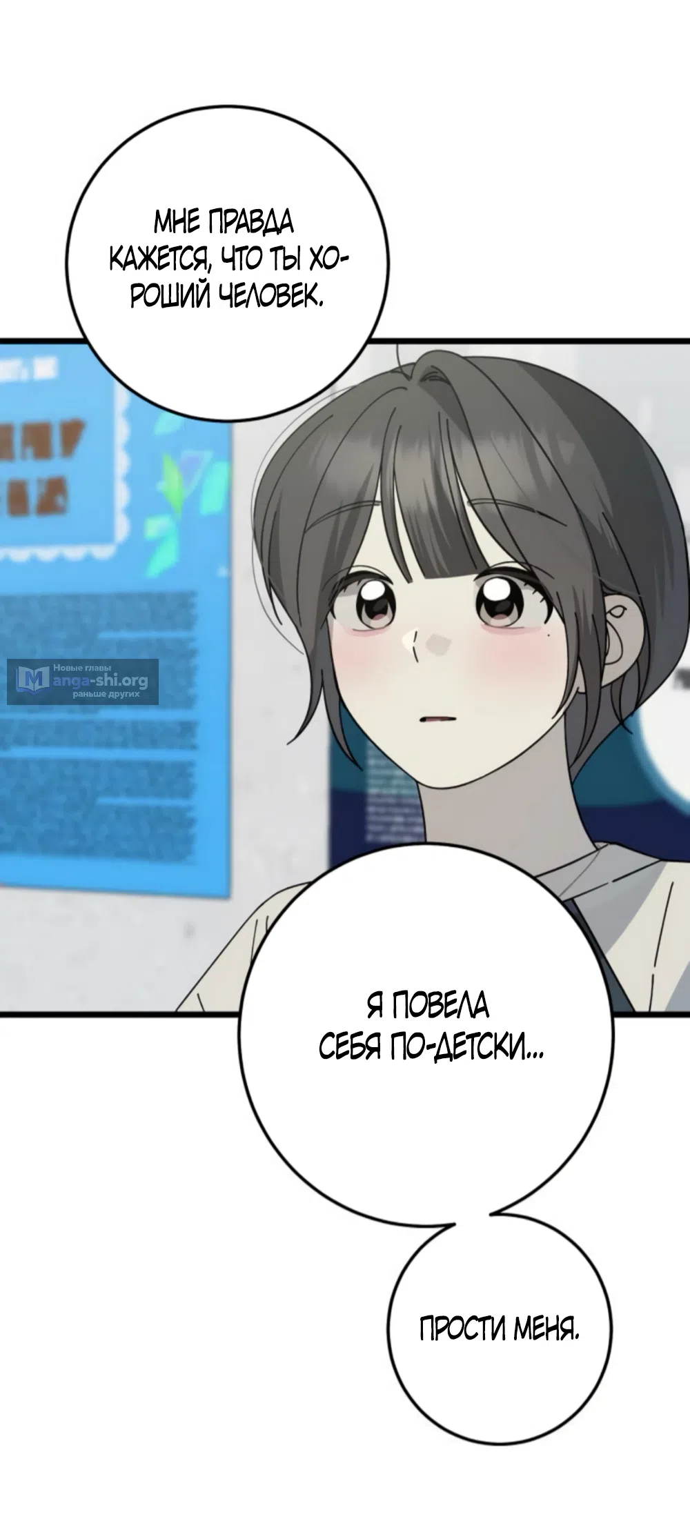 Страница 61 главы 47 манги Утилизация мусора / The law of garbage