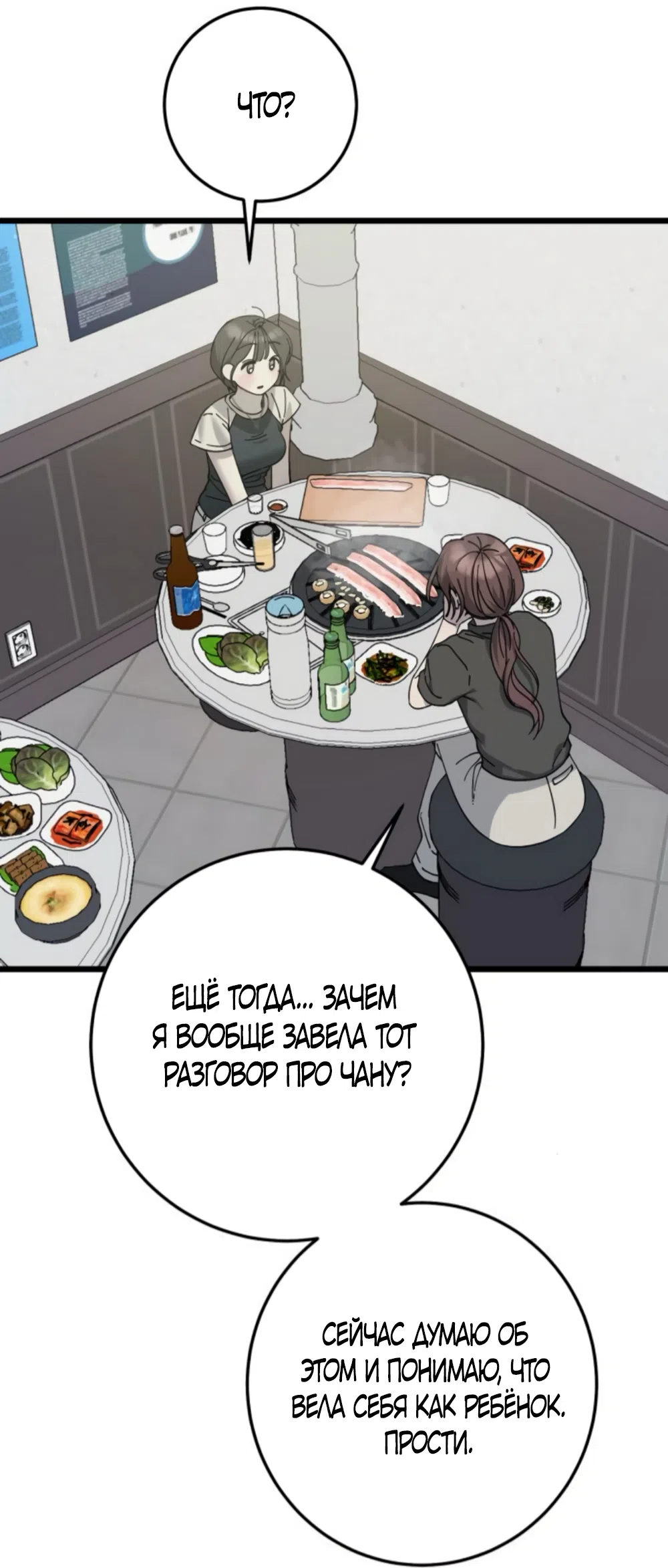 Страница 62 главы 47 манги Утилизация мусора / The law of garbage