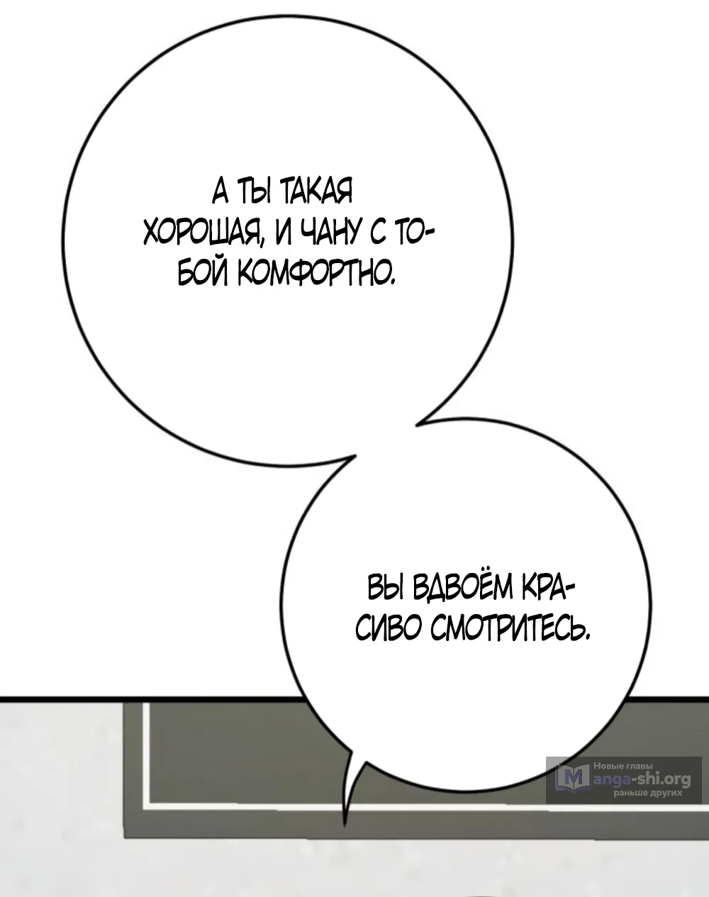 Страница 64 главы 47 манги Утилизация мусора / The law of garbage