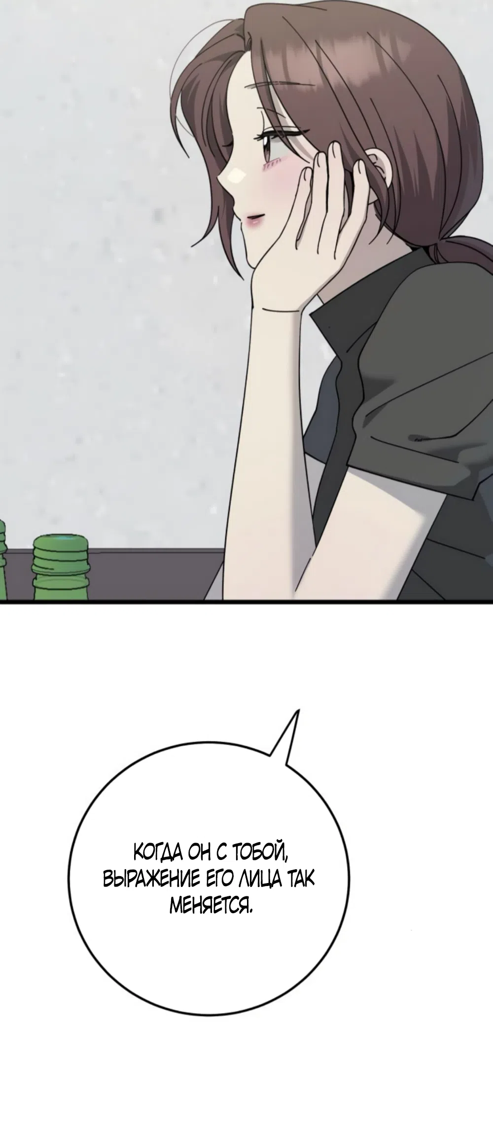 Страница 65 главы 47 манги Утилизация мусора / The law of garbage