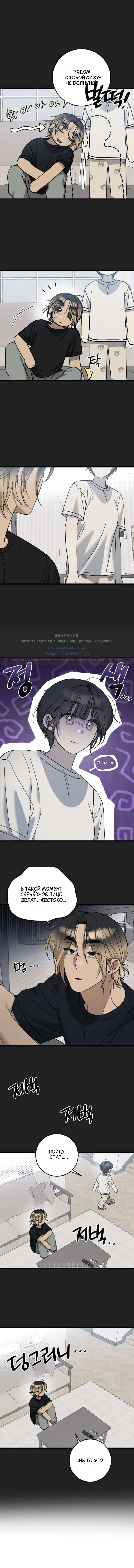 Страница 4 главы 27 манги Утилизация мусора / The law of garbage