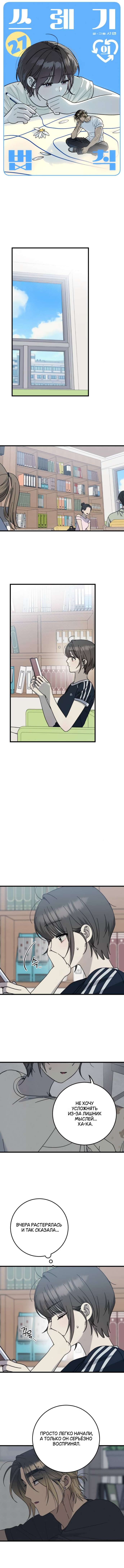 Страница 5 главы 27 манги Утилизация мусора / The law of garbage