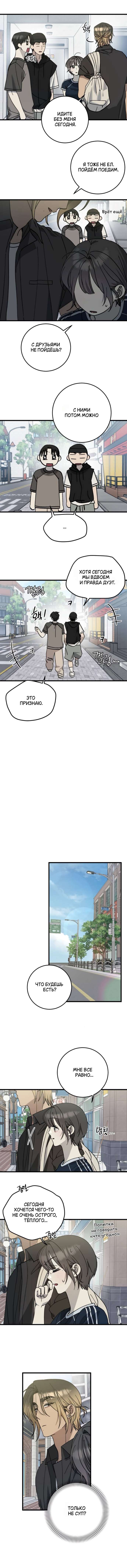 Страница 8 главы 27 манги Утилизация мусора / The law of garbage