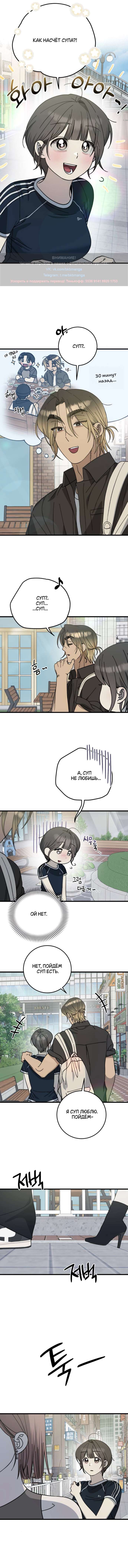 Страница 9 главы 27 манги Утилизация мусора / The law of garbage