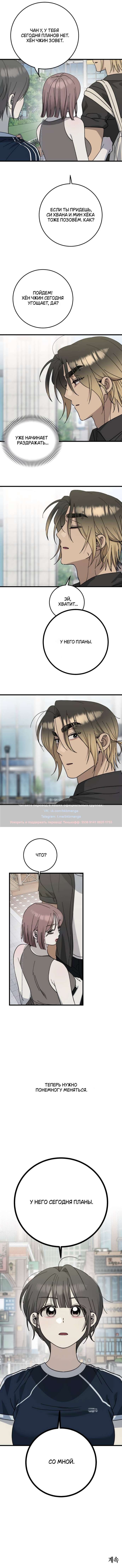 Страница 10 главы 27 манги Утилизация мусора / The law of garbage
