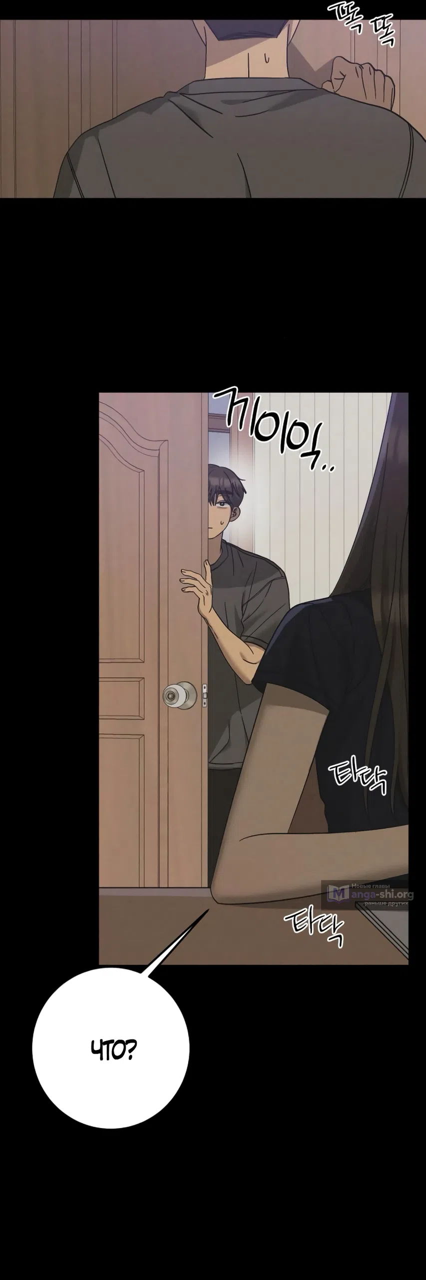 Страница 5 главы 44 манги Утилизация мусора / The law of garbage