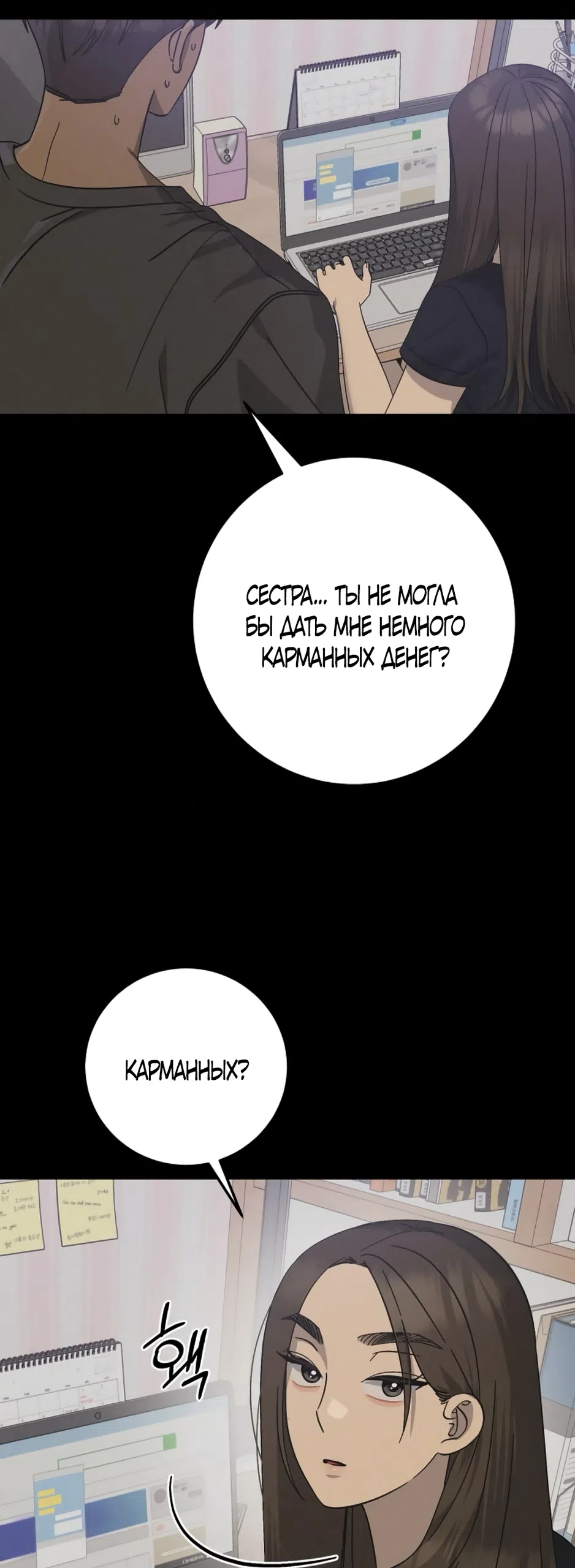 Страница 6 главы 44 манги Утилизация мусора / The law of garbage