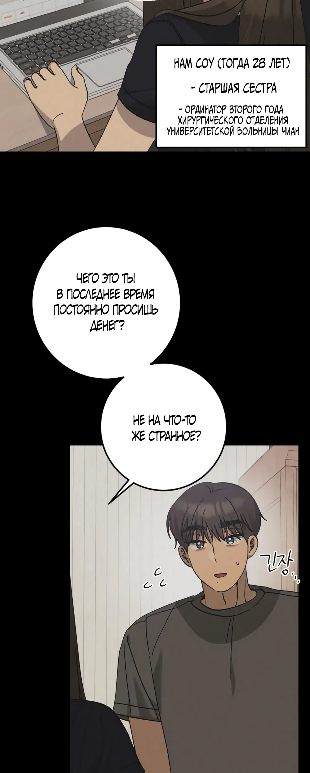 Страница 7 главы 44 манги Утилизация мусора / The law of garbage