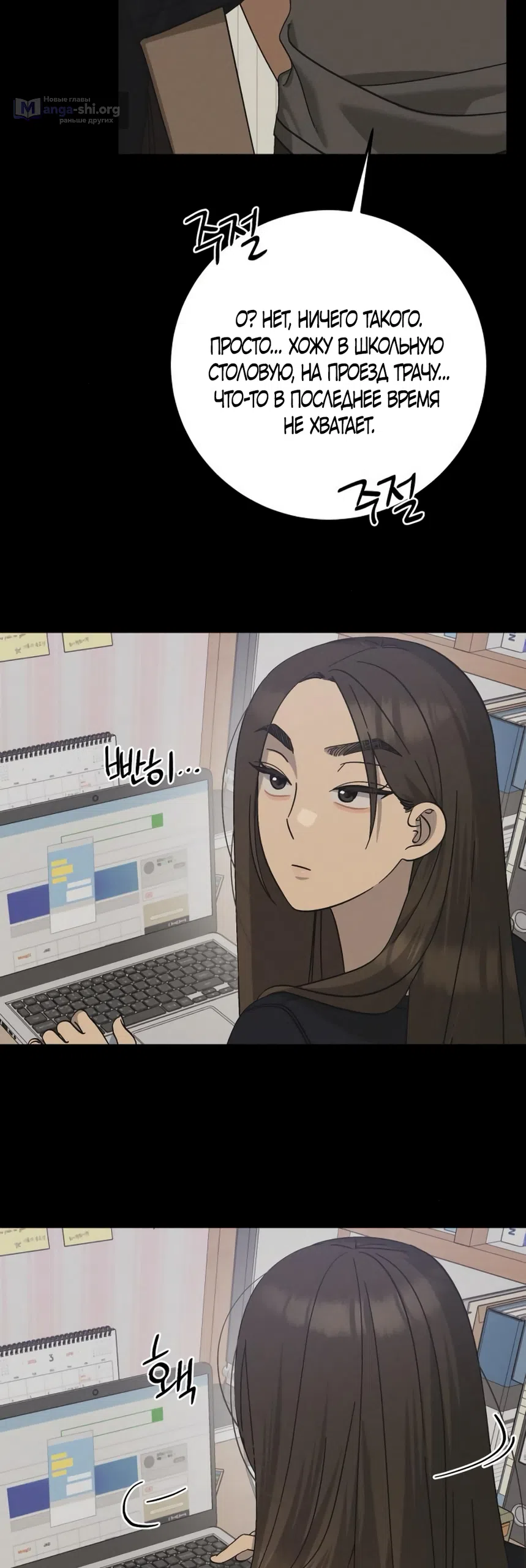 Страница 8 главы 44 манги Утилизация мусора / The law of garbage