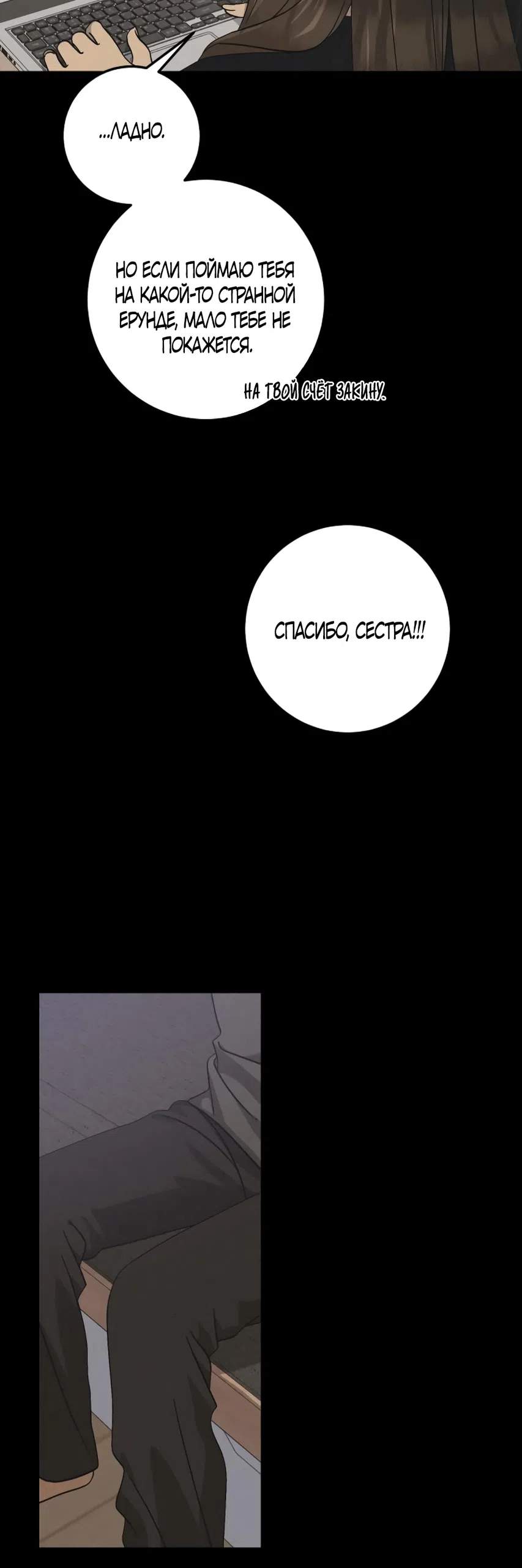 Страница 9 главы 44 манги Утилизация мусора / The law of garbage