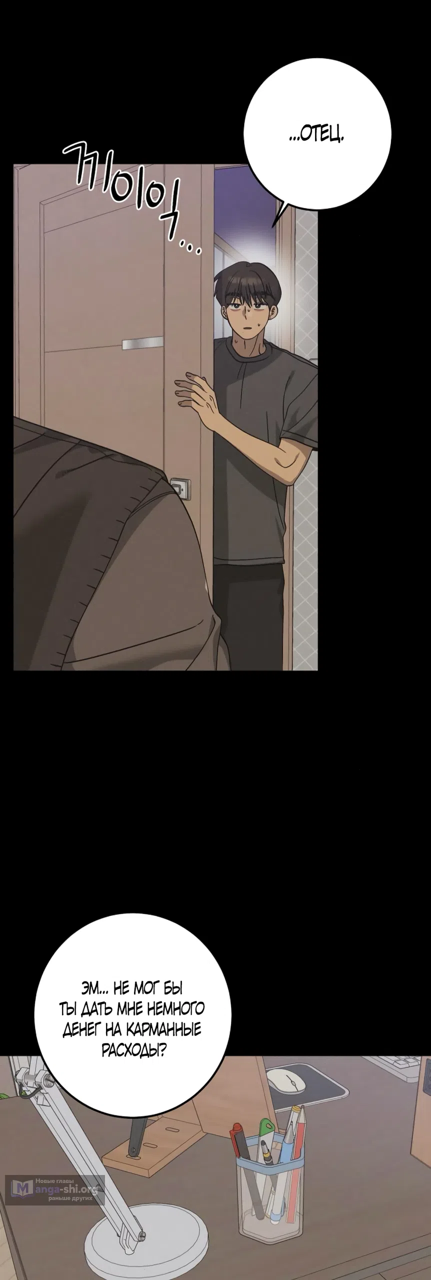 Страница 12 главы 44 манги Утилизация мусора / The law of garbage