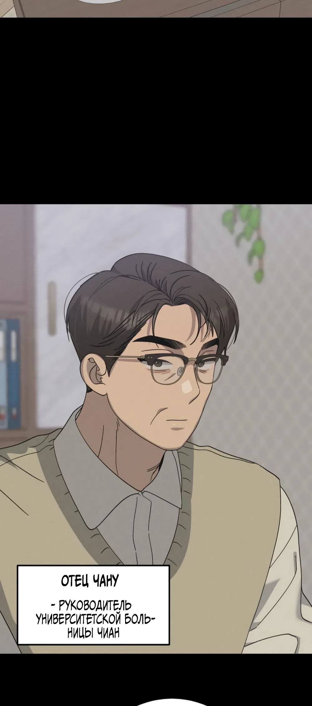 Страница 13 главы 44 манги Утилизация мусора / The law of garbage