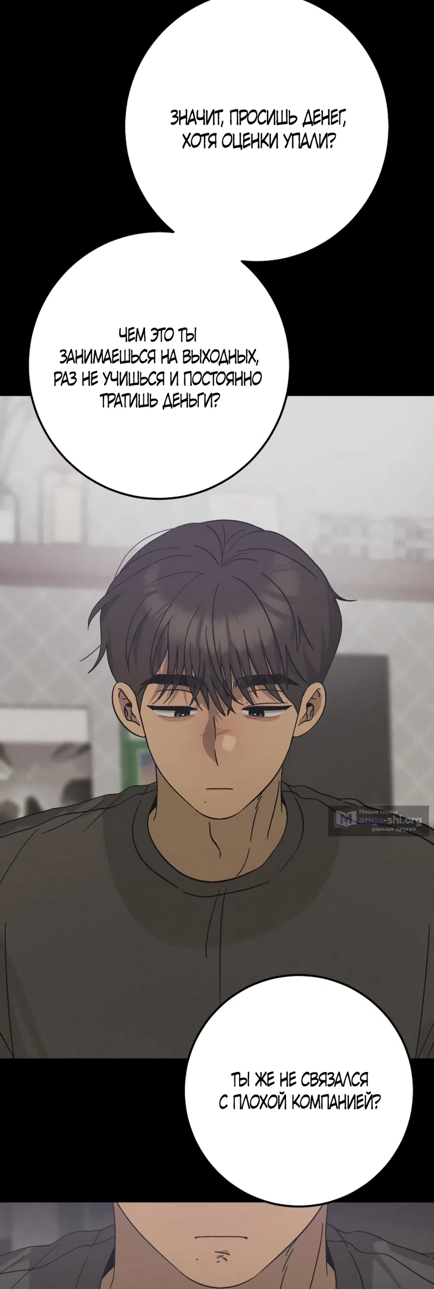 Страница 15 главы 44 манги Утилизация мусора / The law of garbage