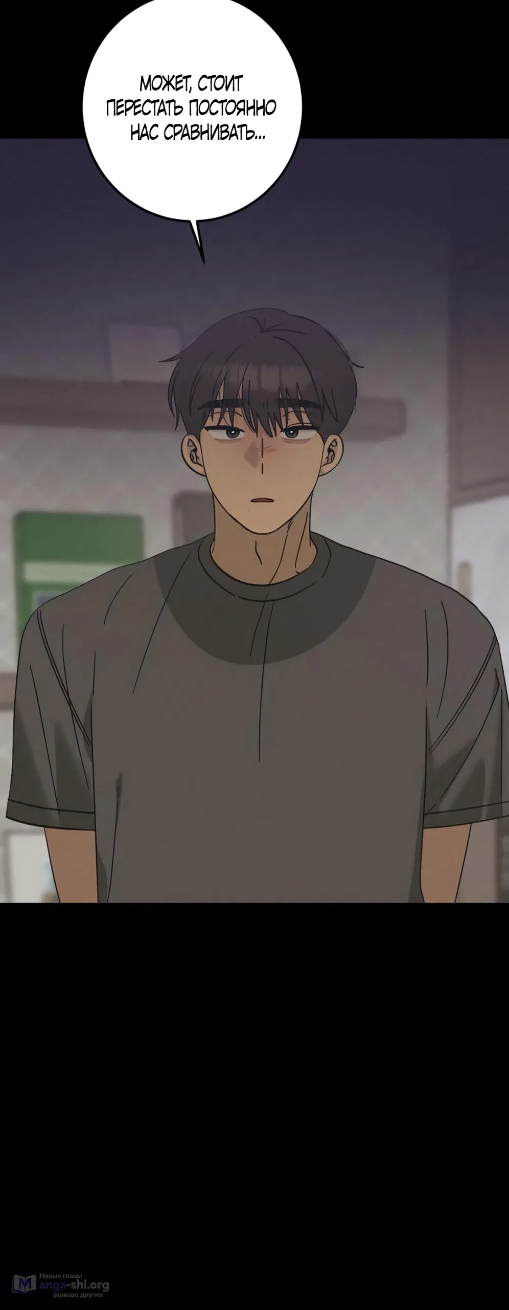 Страница 17 главы 44 манги Утилизация мусора / The law of garbage