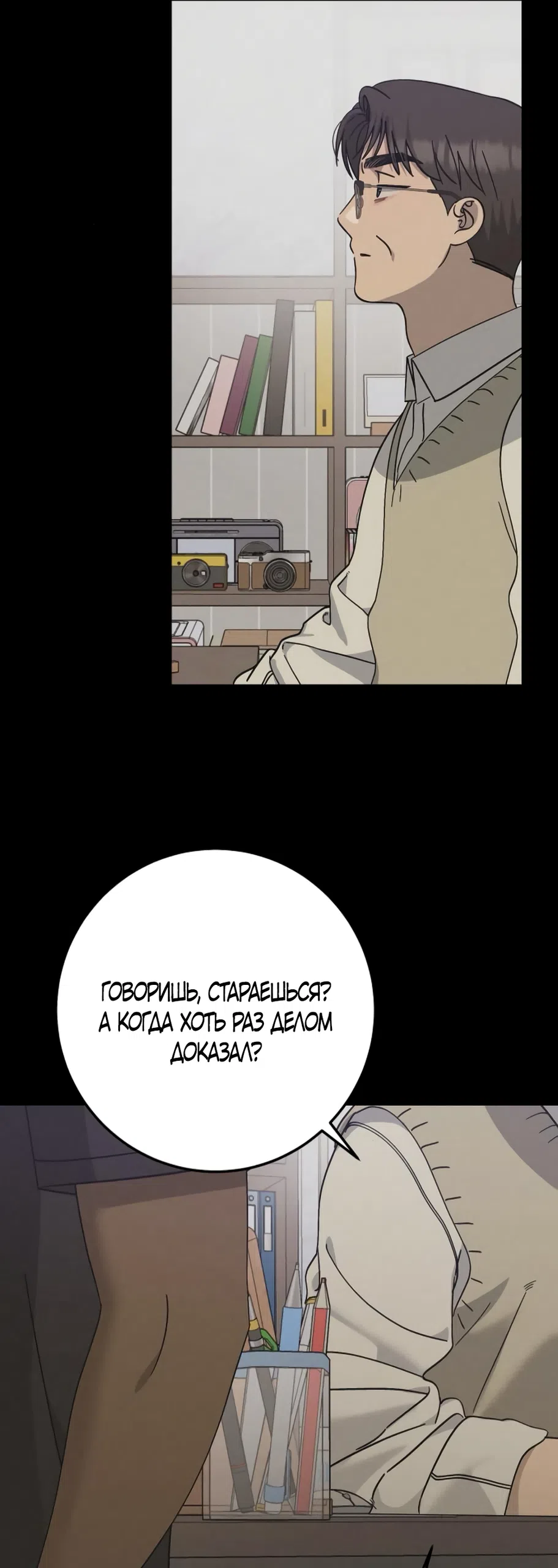 Страница 18 главы 44 манги Утилизация мусора / The law of garbage