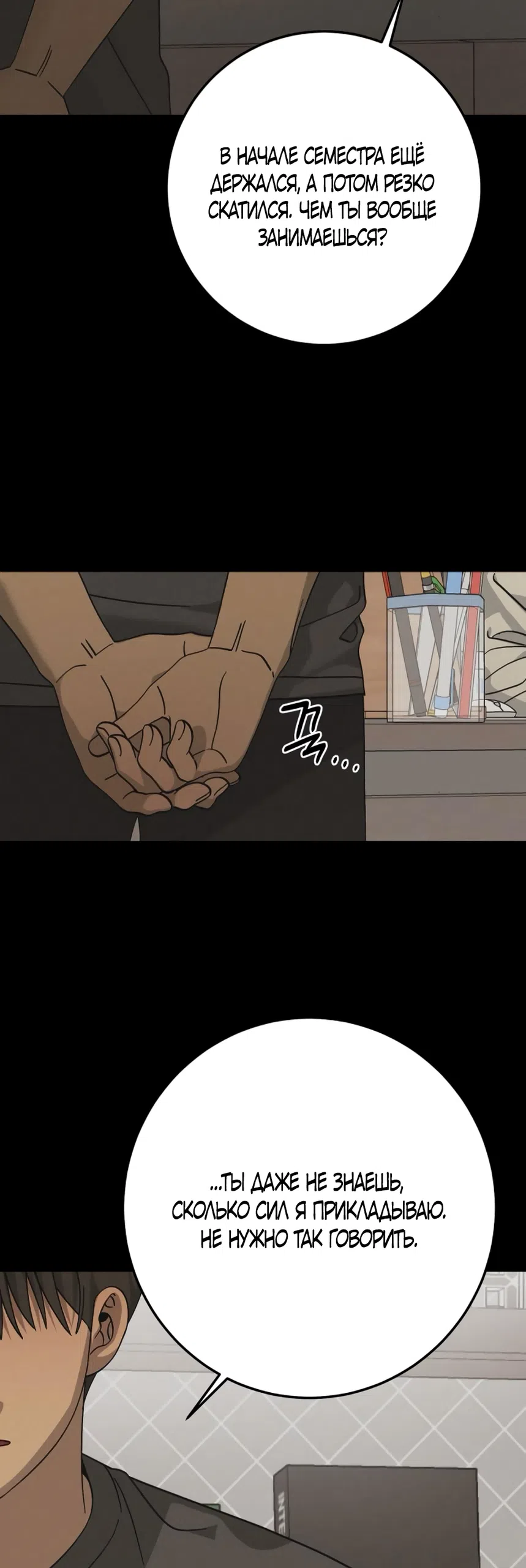 Страница 19 главы 44 манги Утилизация мусора / The law of garbage