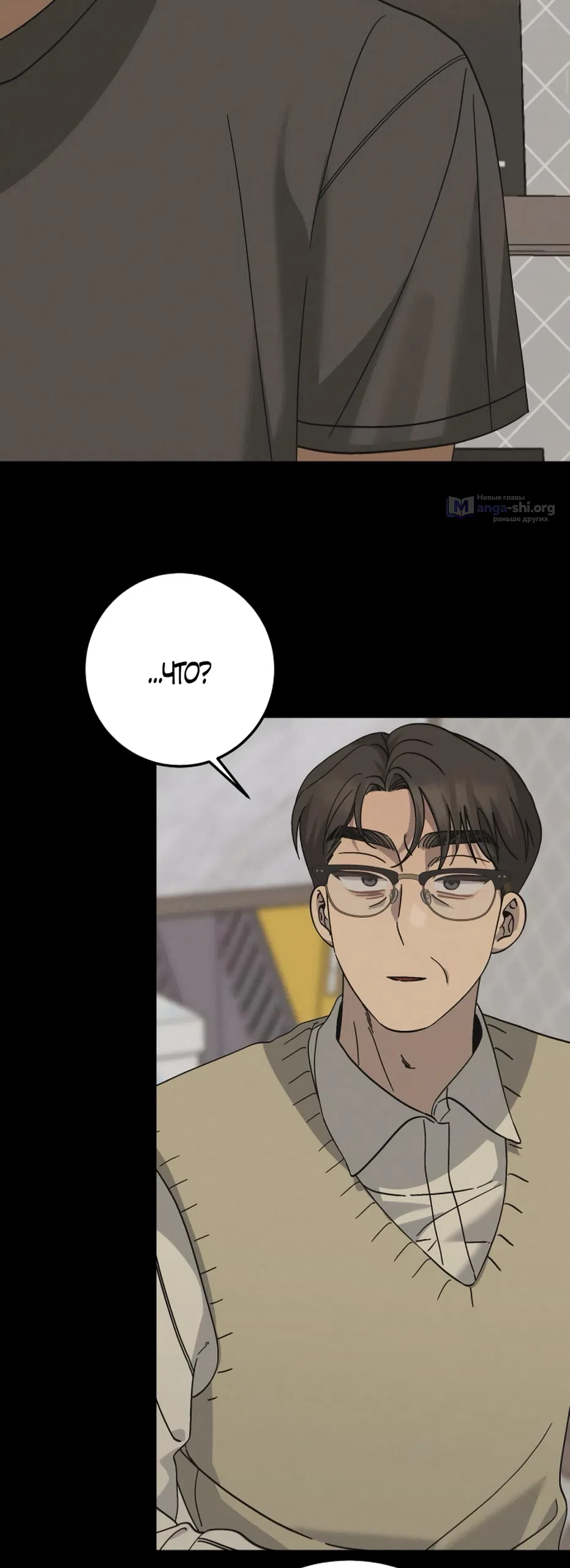Страница 20 главы 44 манги Утилизация мусора / The law of garbage