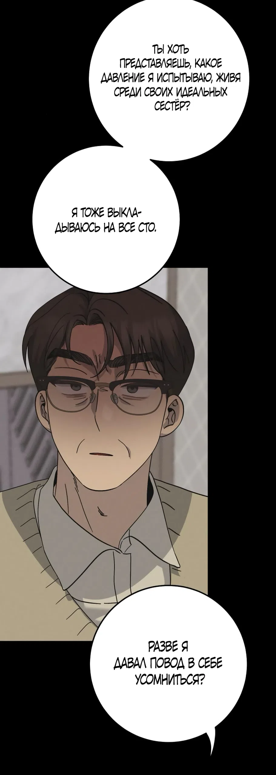 Страница 21 главы 44 манги Утилизация мусора / The law of garbage