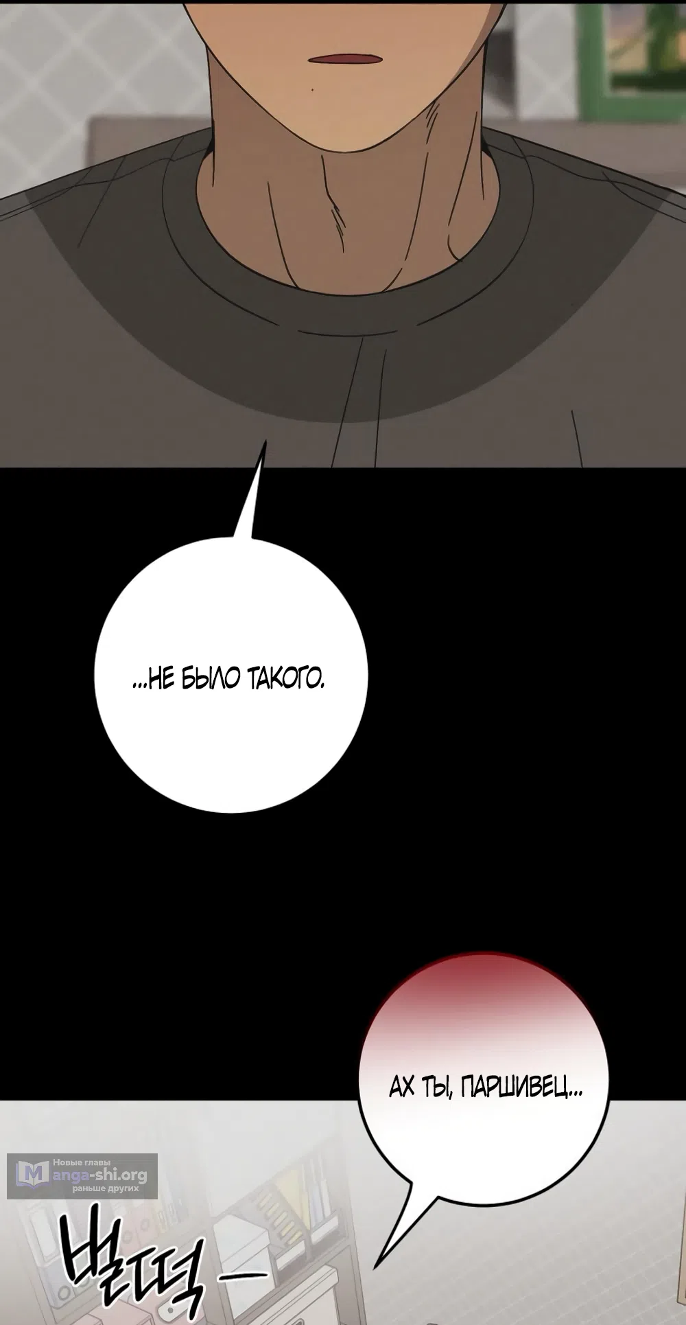 Страница 22 главы 44 манги Утилизация мусора / The law of garbage