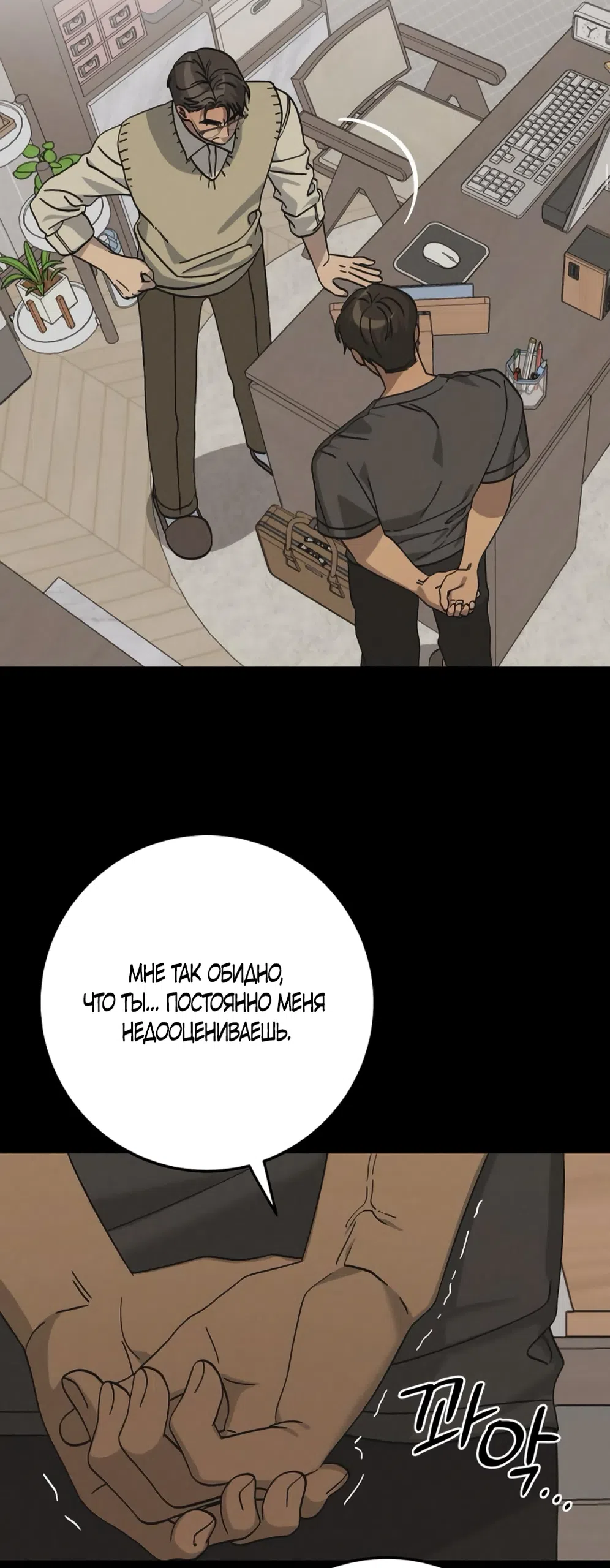 Страница 23 главы 44 манги Утилизация мусора / The law of garbage