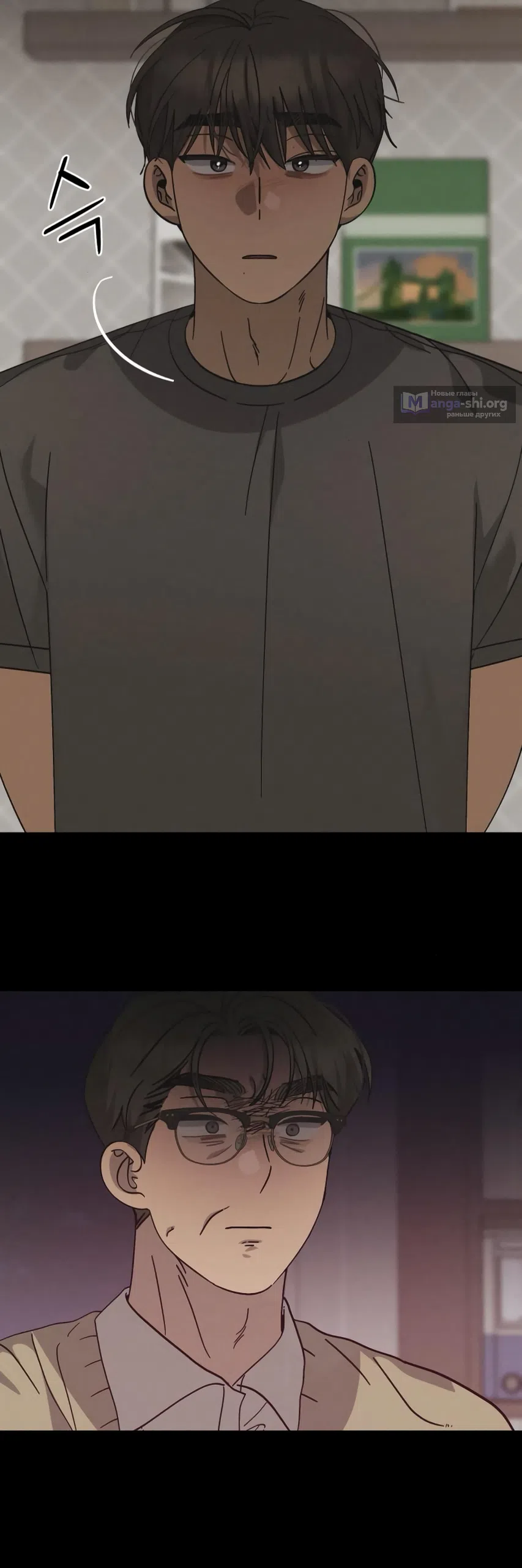 Страница 25 главы 44 манги Утилизация мусора / The law of garbage