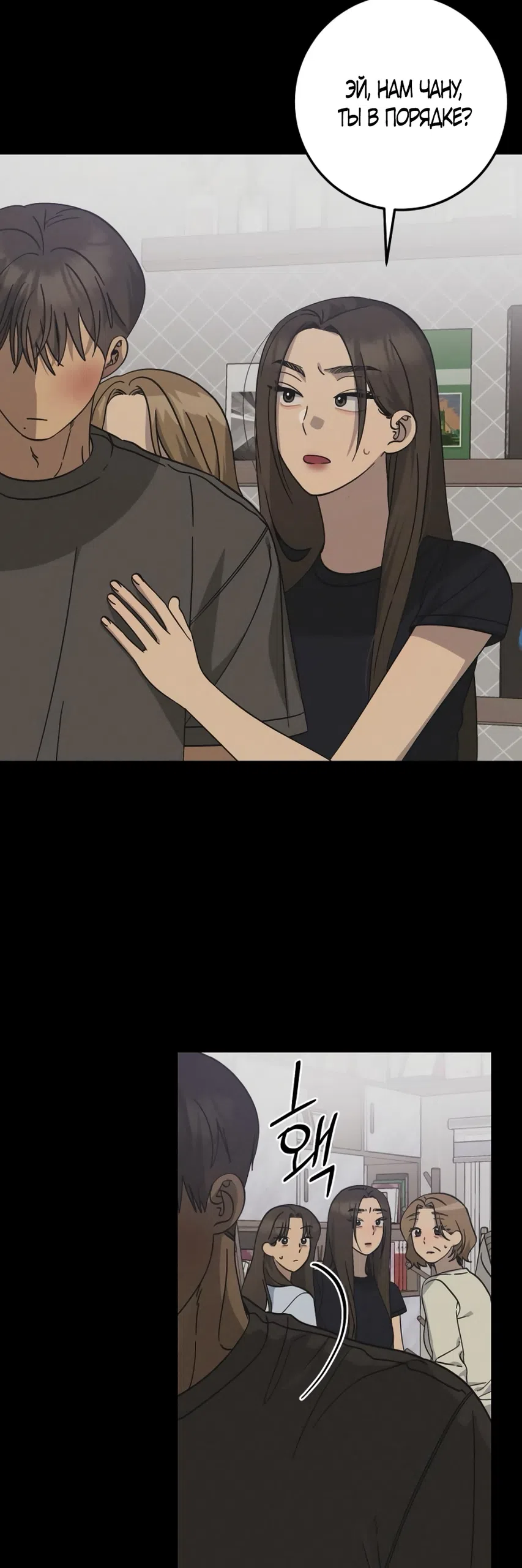 Страница 28 главы 44 манги Утилизация мусора / The law of garbage