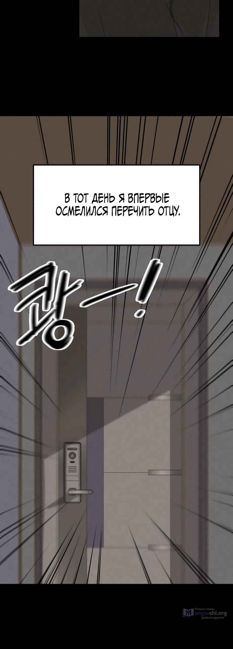 Страница 29 главы 44 манги Утилизация мусора / The law of garbage