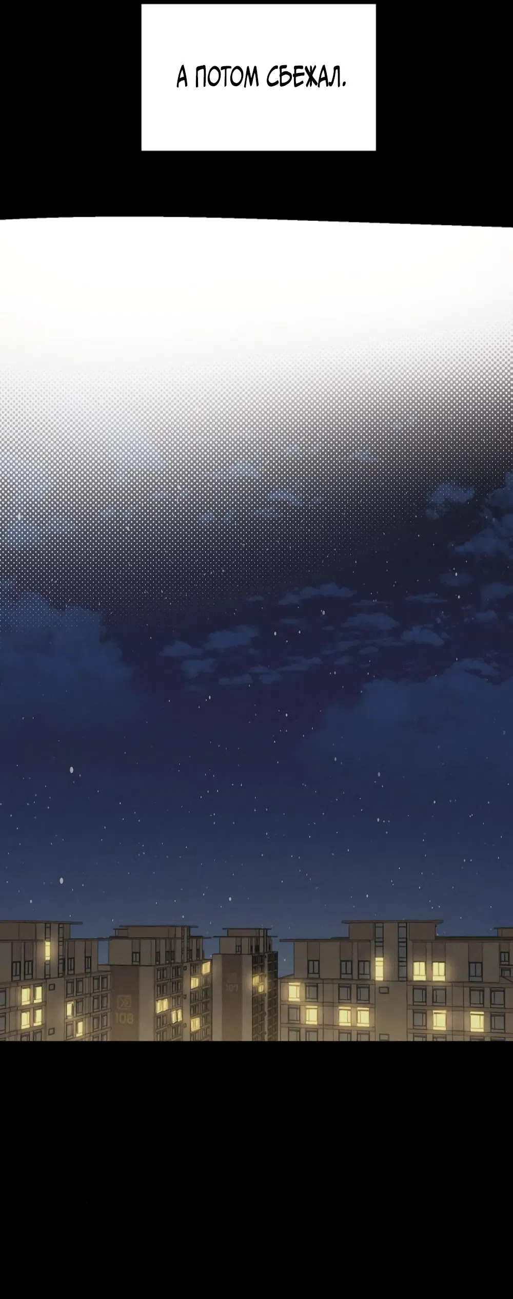 Страница 30 главы 44 манги Утилизация мусора / The law of garbage