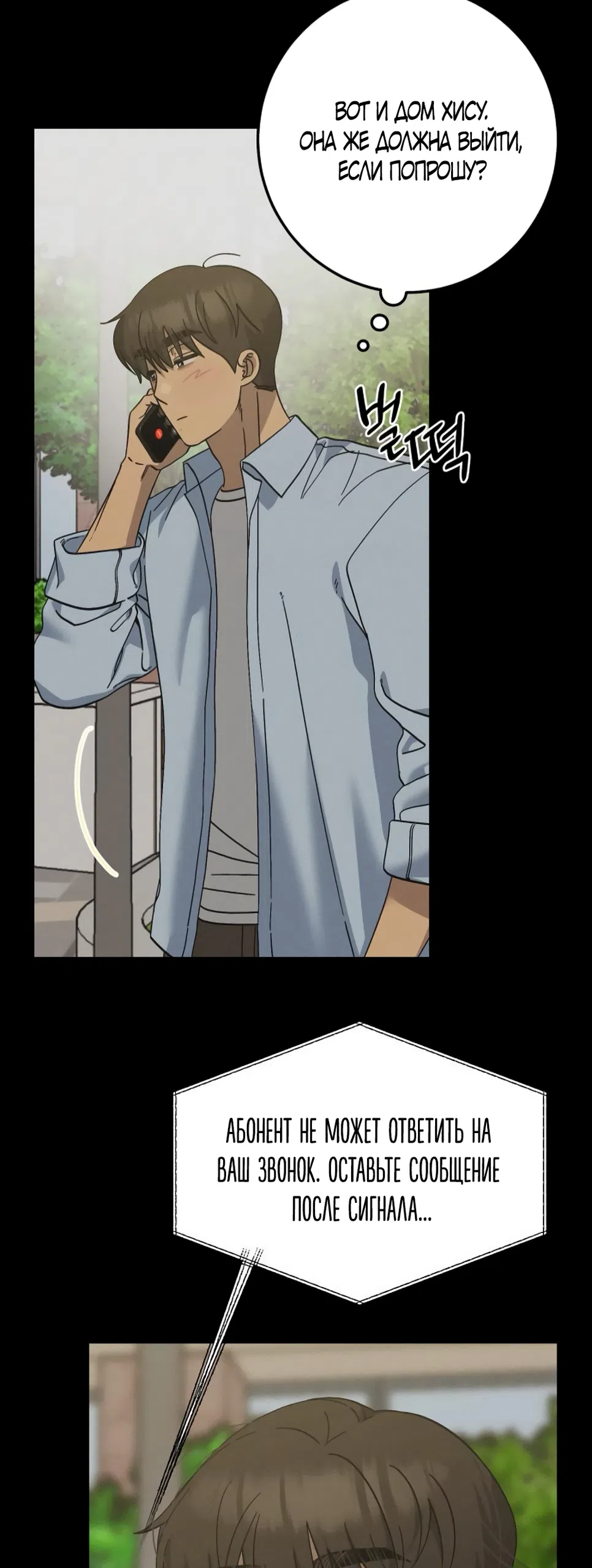 Страница 33 главы 44 манги Утилизация мусора / The law of garbage