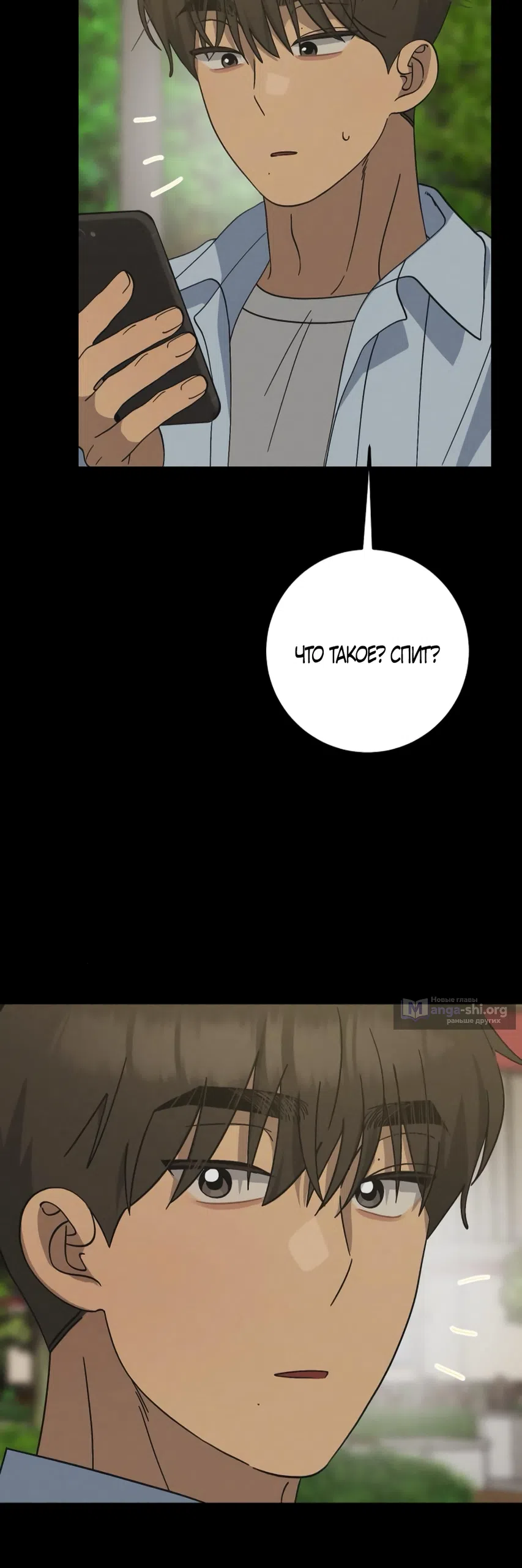 Страница 34 главы 44 манги Утилизация мусора / The law of garbage