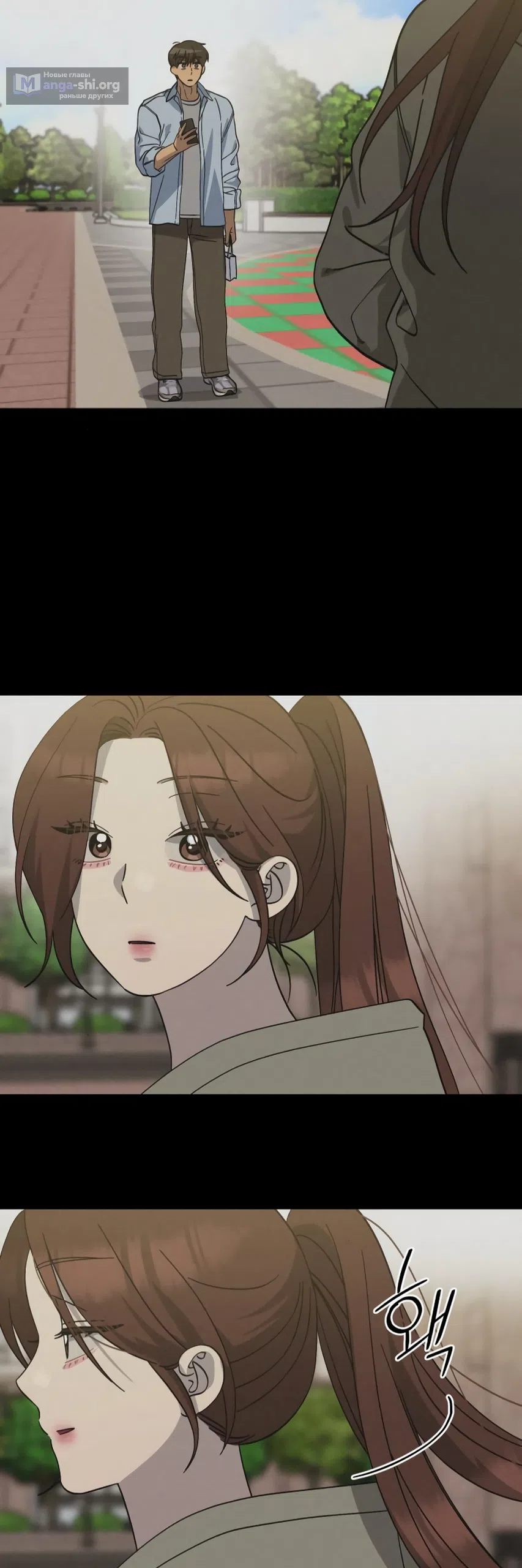 Страница 37 главы 44 манги Утилизация мусора / The law of garbage